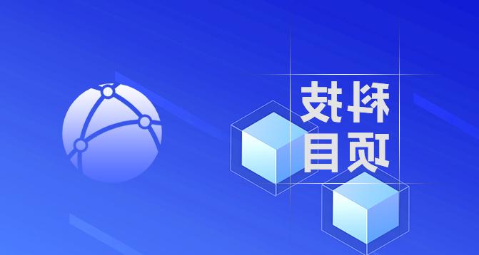 市优秀科技工作者-皇冠集团app网址登录